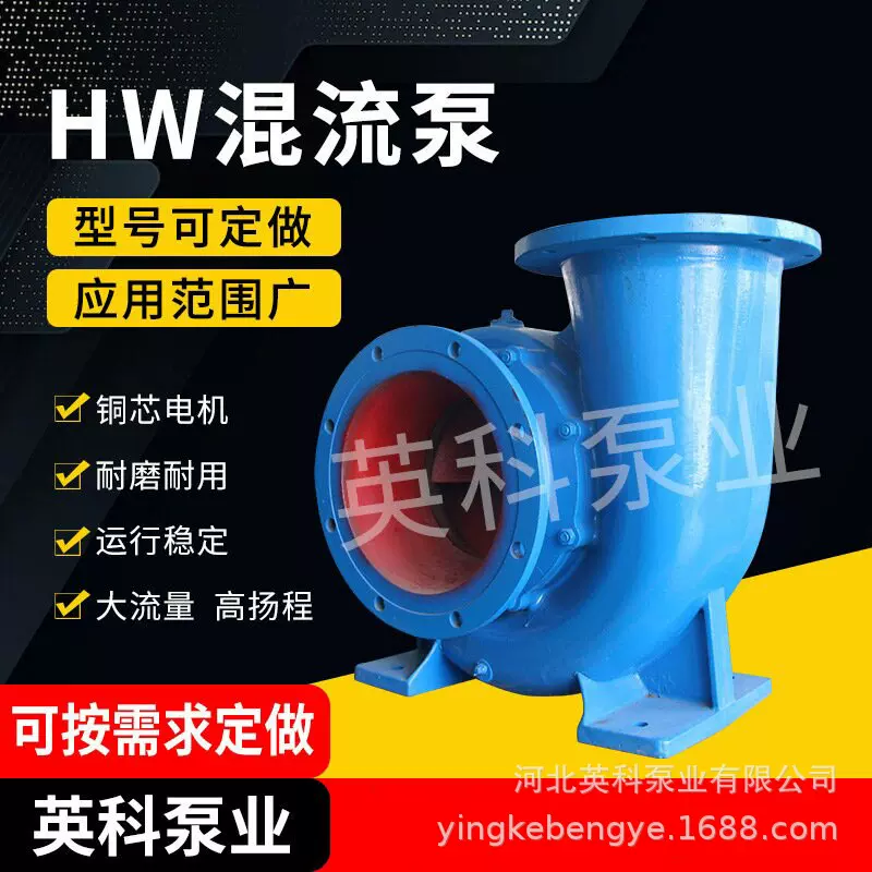 HW卧式混流泵农田灌溉柴油机批发鱼塘养殖水泵排涝泵电动高效