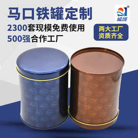 厂家定制金属包装铁罐 定制圆形马口铁罐子 食品级经典散茶罐空罐