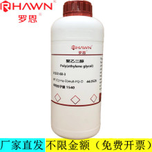 �޶��Լ� ���Ҷ���1540,ƽ����������ѧ�Լ�CAS��25322-68-3