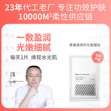 烟酰胺保湿补水面膜贴美容院玻尿酸蚕丝面膜女士护肤品厂家批发
