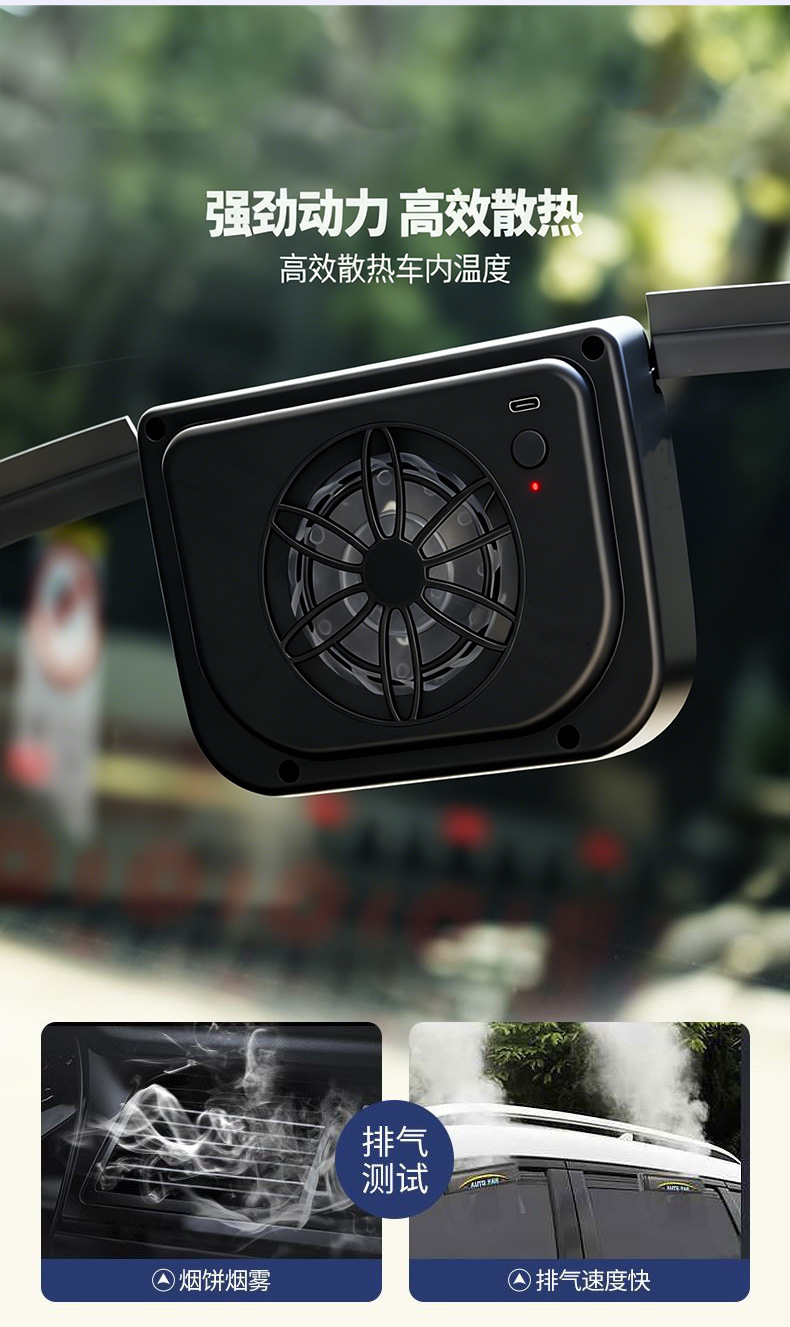 Solar-Powered Car Exhaust Fan, Ventilation Fan, Smoke Exhaust Fan, Air Circulation Exhaust Fan, Cigarette Lighter, Car Cooling Device