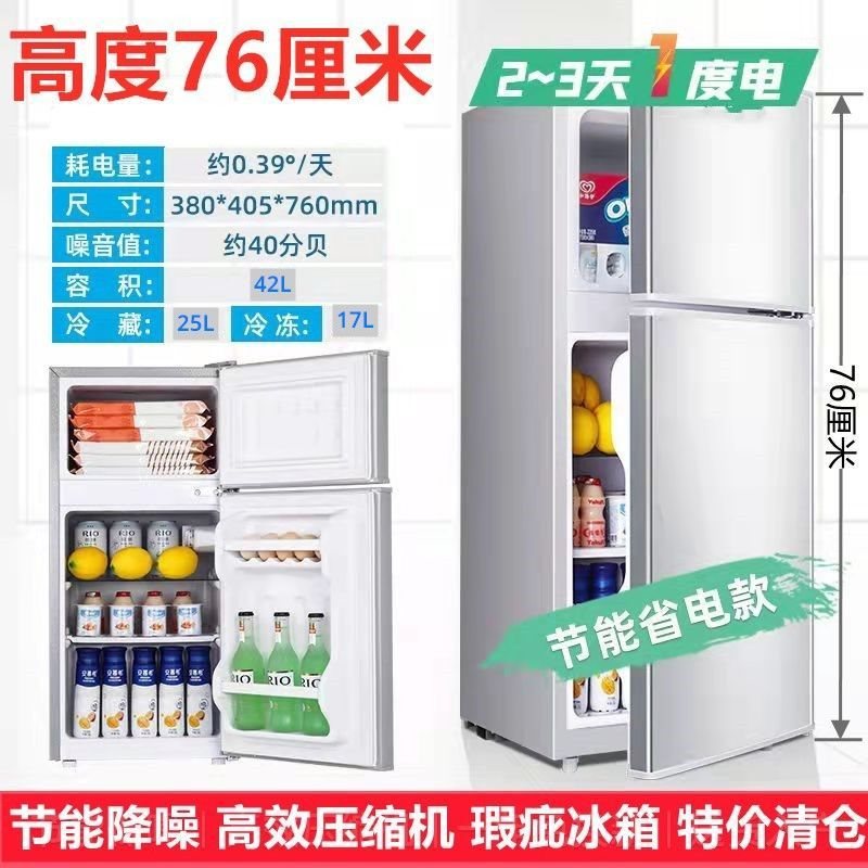 (2개) 특별 제공 냉장고 임대 기숙사 아파트 냉장고 냉동고 미니 저렴한 절전 미니 냉장고 결함있는 제품을 처리