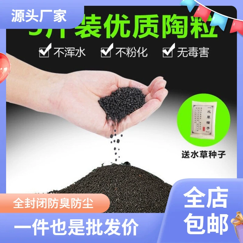 Аквариум черный керамический песок керамический песок керамический песок цемент на основе удобрения на дне аквариума