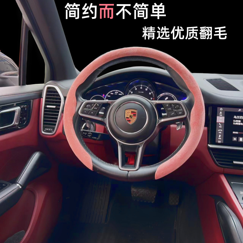 汽车车载翻绒毛方向盘套四季通用皮革卡套防滑吸汗保护套跨境批发|undefined