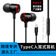重低音type-c耳机有线入耳式适用华为P30pro小米乐视手机有线耳机