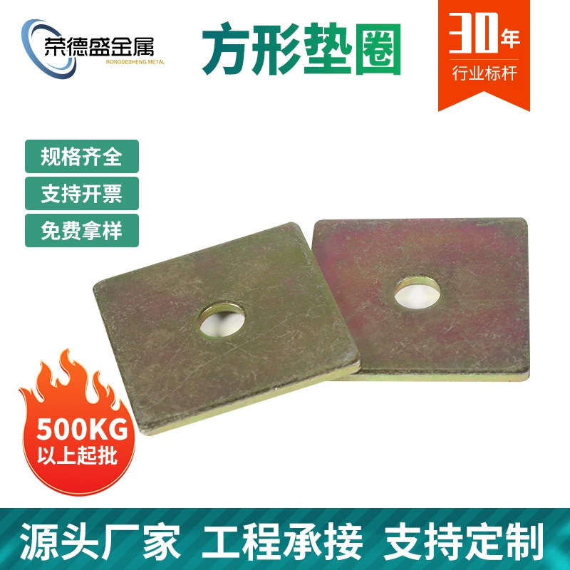 Индивидуальная обработка квадратная застежка-шайба квадратная прокладка оцинкованная металлическая прокладка нестандартная квадратная плоская прокладка