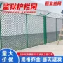 攀爬机场边境防护防盗网