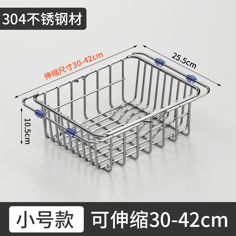 스몰 사이즈 배수 바구니 304 재료