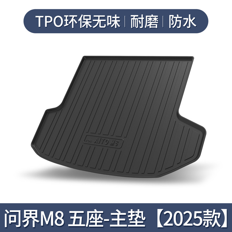 Huawei M8 トランクマット、特別な車内装飾アクセサリー、2025 TPE トランクマットに適しています。|undefined