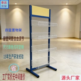 商超货架;仓储货架;多层置物架