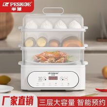 电蒸锅家用大容量多功能电蒸笼小型节能蒸蛋器厨房智能早餐机批发