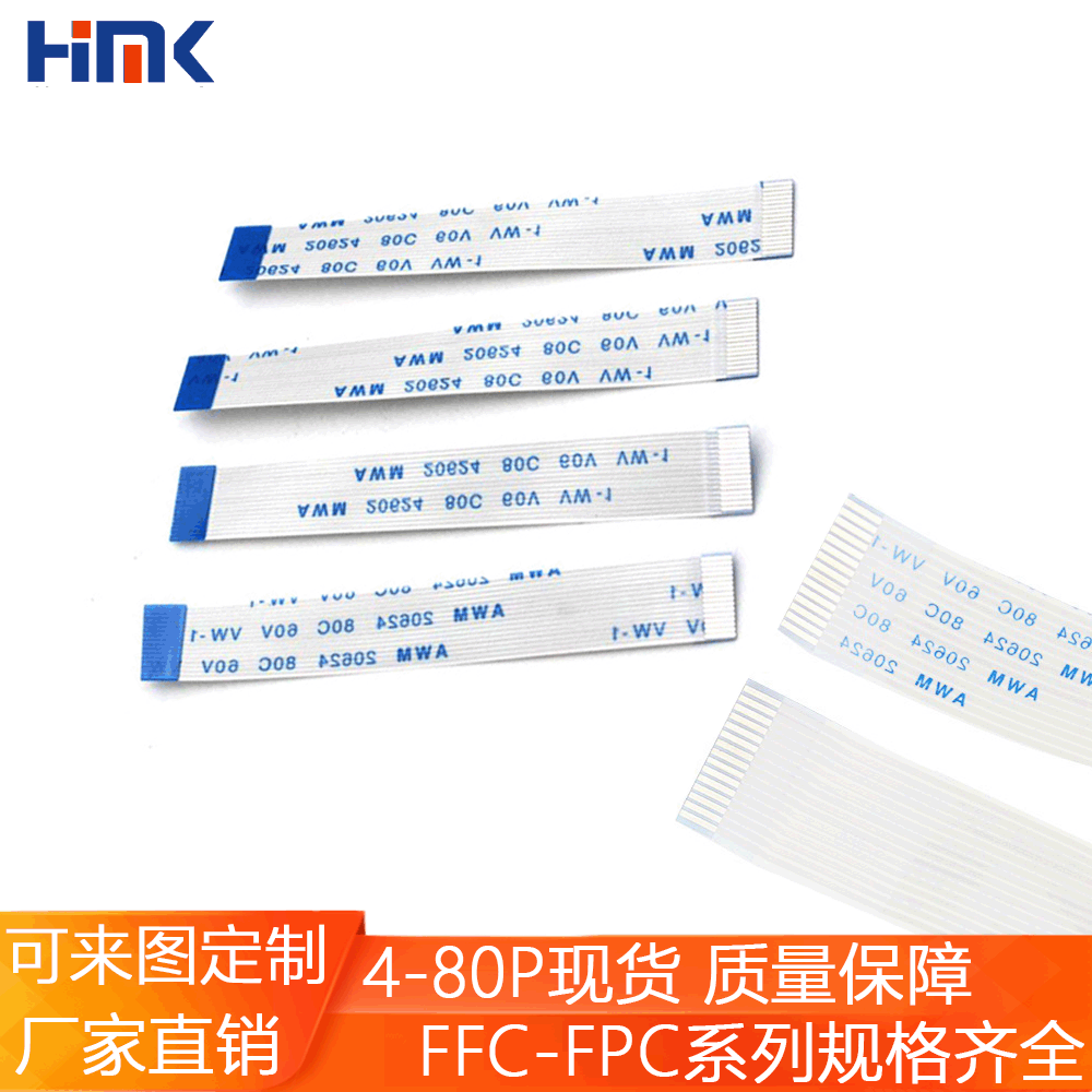 FFC软排线定制加工FPC扁平连接线全铜镀金0.5间距打印机排线