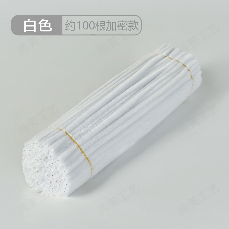 扭扭棒厂家供应加密毛根毛绒条手工diy花束益智手工拼插类扭扭棒|undefined