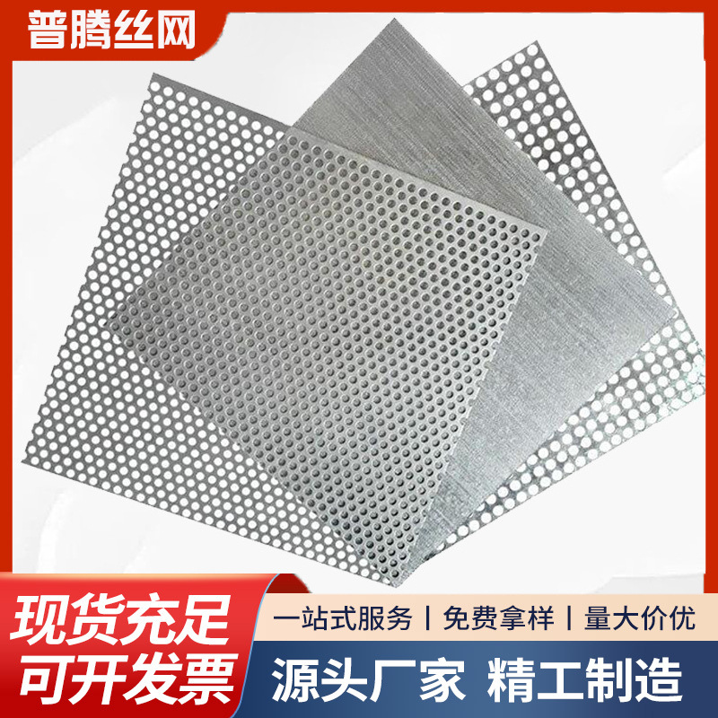 不锈钢冲孔网外墙装饰洞洞板金属扩张圆孔网厂房散热降噪冲孔筛板