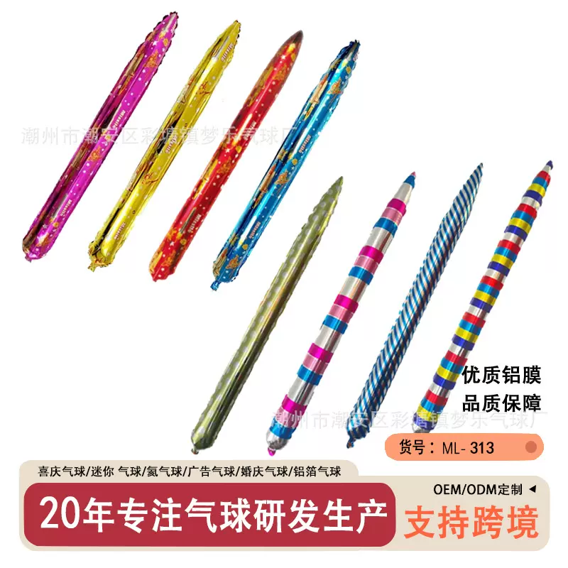 儿童玩具火箭可弹射铝膜气球地推小礼品派对道具生日聚会铝箔气球