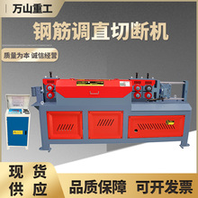 现货钢筋调直机圆钢螺纹钢液压数控矫直机0-100米变频款钢筋调直