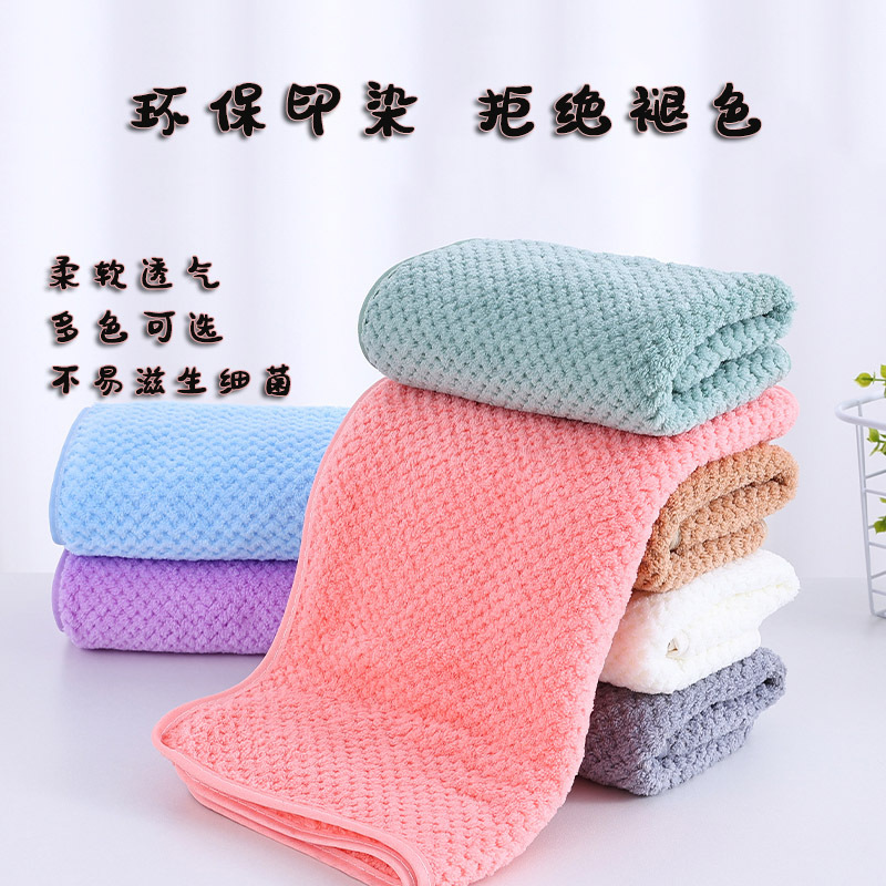 跨境批发新款珊瑚绒菠萝格柔软亲肤吸水速干毛巾浴巾套装洗脸洗澡|undefined