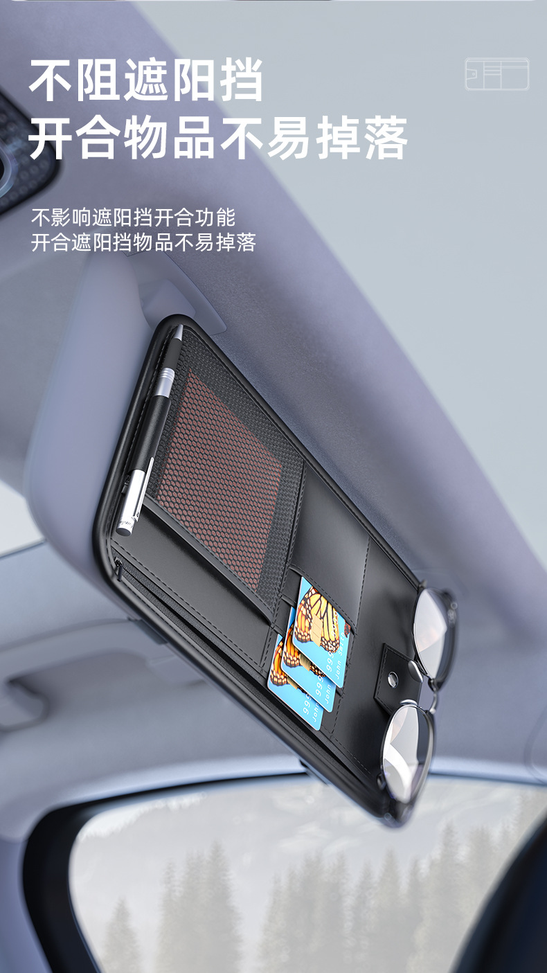 Car Sun Visor Storage Multi-Functional Car Glasses Clip Holder Card Storage Bag Card Holder Bill Document Holder