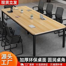 会议桌长桌现代简约长方形办公室大桌子洽谈桌简易培训桌子工作台