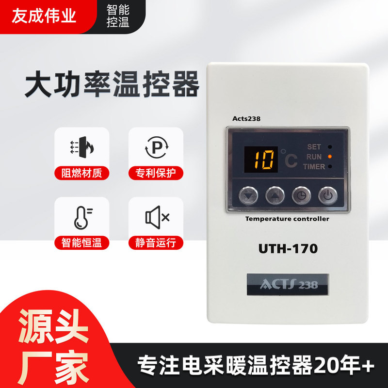 Customized Uth- 170210 Thermostat High-Power Electric Floor Heating Temperature with Probe Adjustment Electric Heating Kang Digital Display Genuine