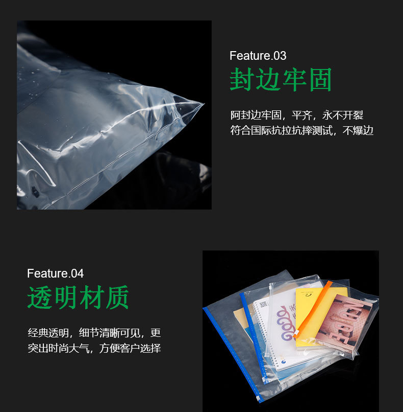 PE拉链袋