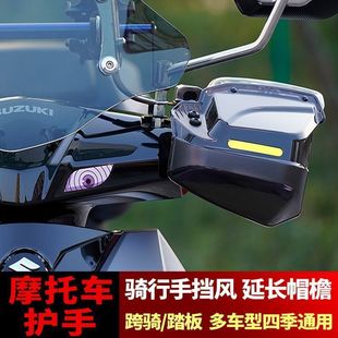 Universal Pedal Handguard Motorcycle Wind Shield Electric Scooter Windproof Uy Cover Sunshade Handlebar Windproof Electric Thickened Universal
