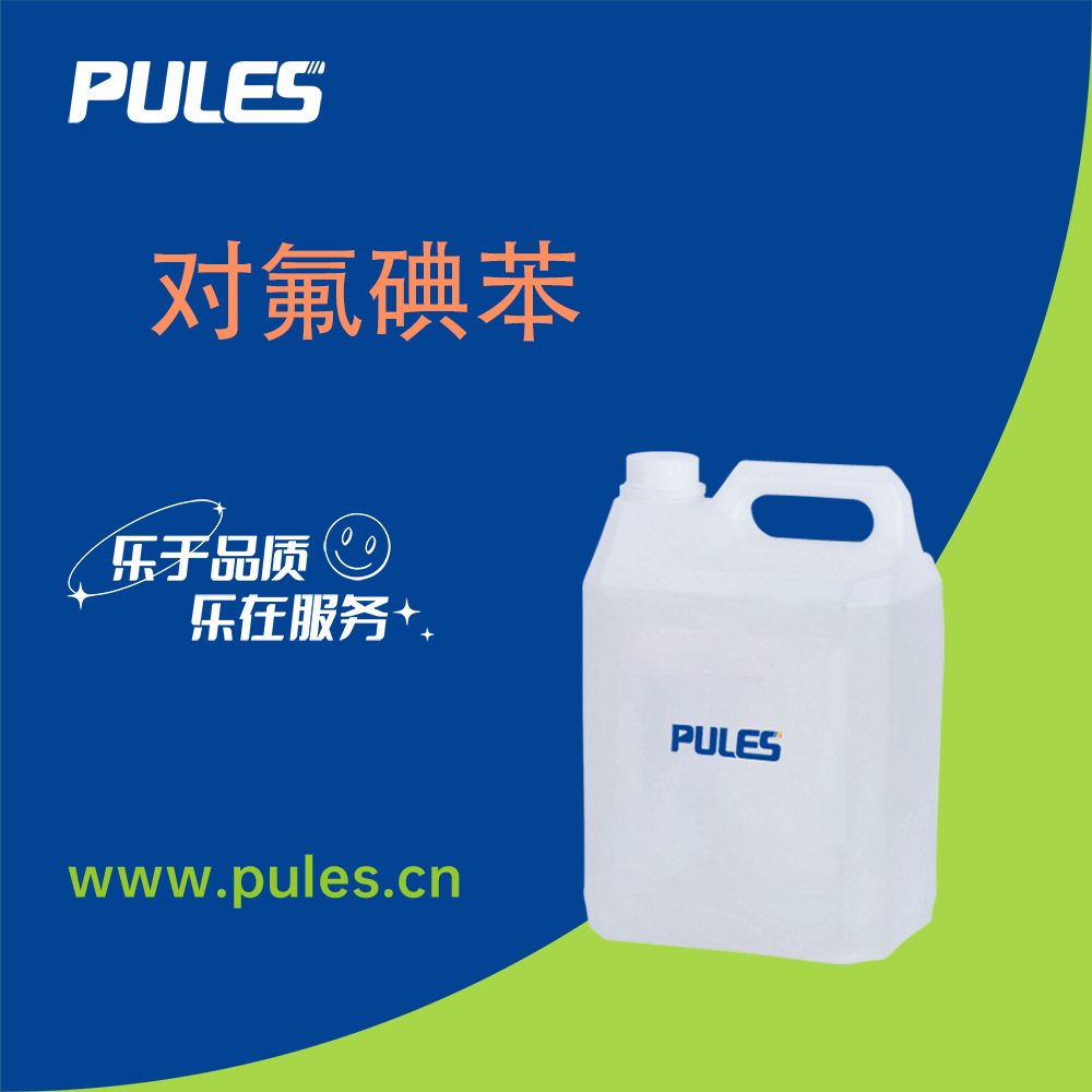 对氟碘苯 化工原料 有机合成中间体  1-氟-4-碘苯 352-34-1 桶装