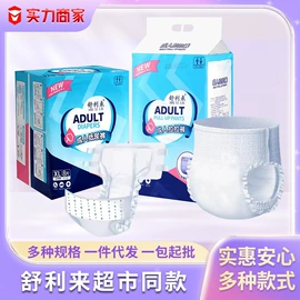 卫生巾;抽纸;湿巾纸