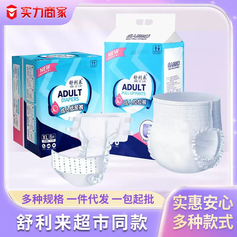 批发拉拉裤成人尿不湿大号内裤式透气防侧漏一次性老人透气轻薄