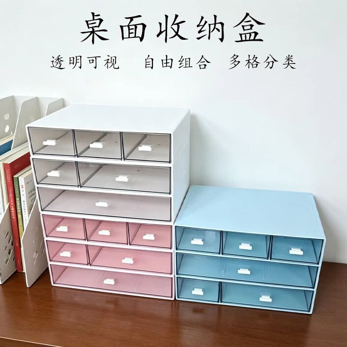 Desktop Storage Box, Computer Elevated Stand, Transparent Drawer Compartment Combination, Acrylic Box, Multi-Layer Makeup Box Desktop Storage Box, Computer Elevated Stand, Transparent Drawer Compartment Combination, Acrylic Box, Multi-Layer Makeup Box