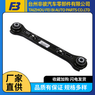22845487/Cb0084 Rear Pull Rod Rear Pull Arm Rear Control Arm Rear Suspension Suitable for Chevrolet Camaro