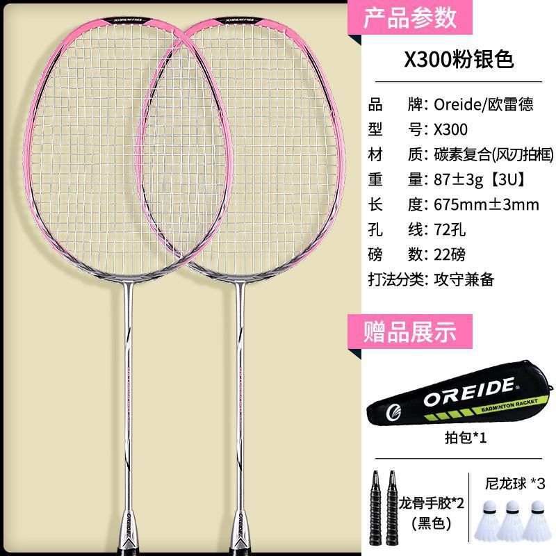 Raquetas de bádminton ultraligeras de carbono para estudiantes de alta elasticidad juego de raquetas dobles duraderas para adultos comercio exterior profesional