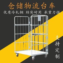 仓储笼铁框推车折叠物流台车笼车收纳仓库快递装卸工具货架叉车