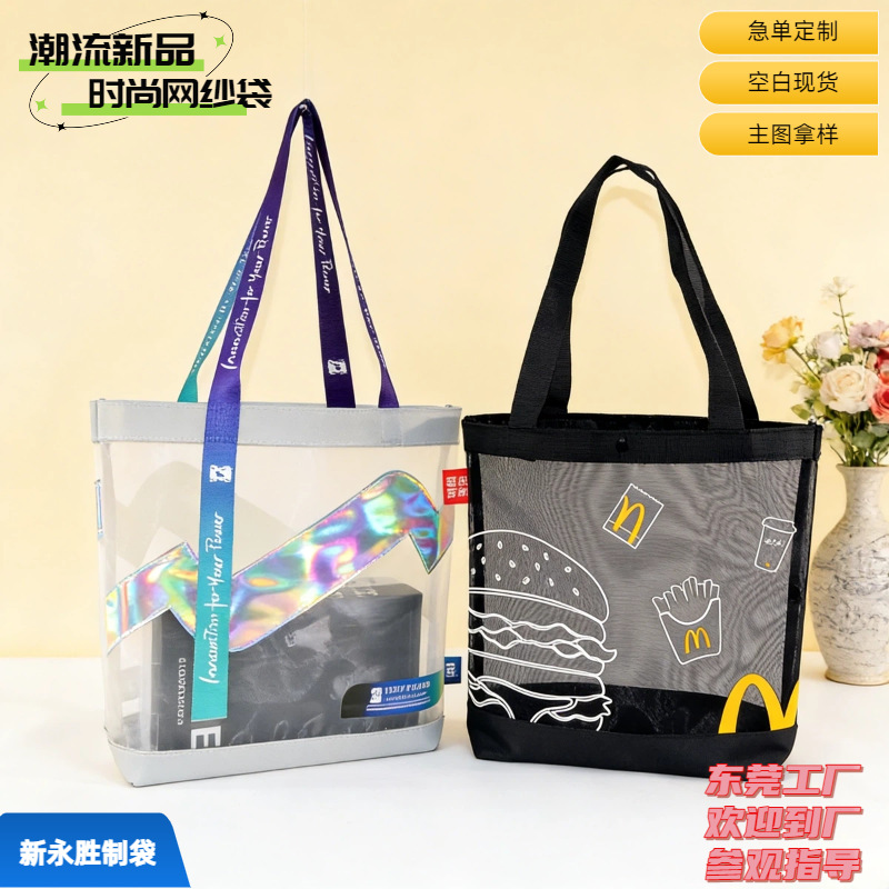 现货大容量网纱透明手提袋化妆包高级女士便携透气尼龙网布袋