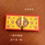 双面彩印招才清明烧纸