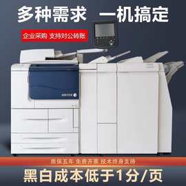 施乐D110 D95 D125 7785 7080大型高速印刷激光打印机复印机