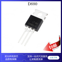D880-Y D880 2SD880 TO-220 60V ���l���� ���w���O�� �_�P��