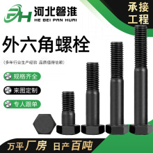 高強度螺栓螺絲螺母平墊彈墊組合套裝8.8級10.9級12.9級