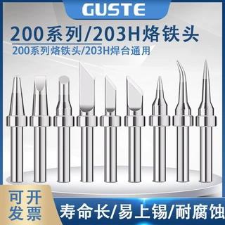 203h电烙铁头90W高频焊台200洛铁头配件 尖嘴马蹄刀头焊台通用型