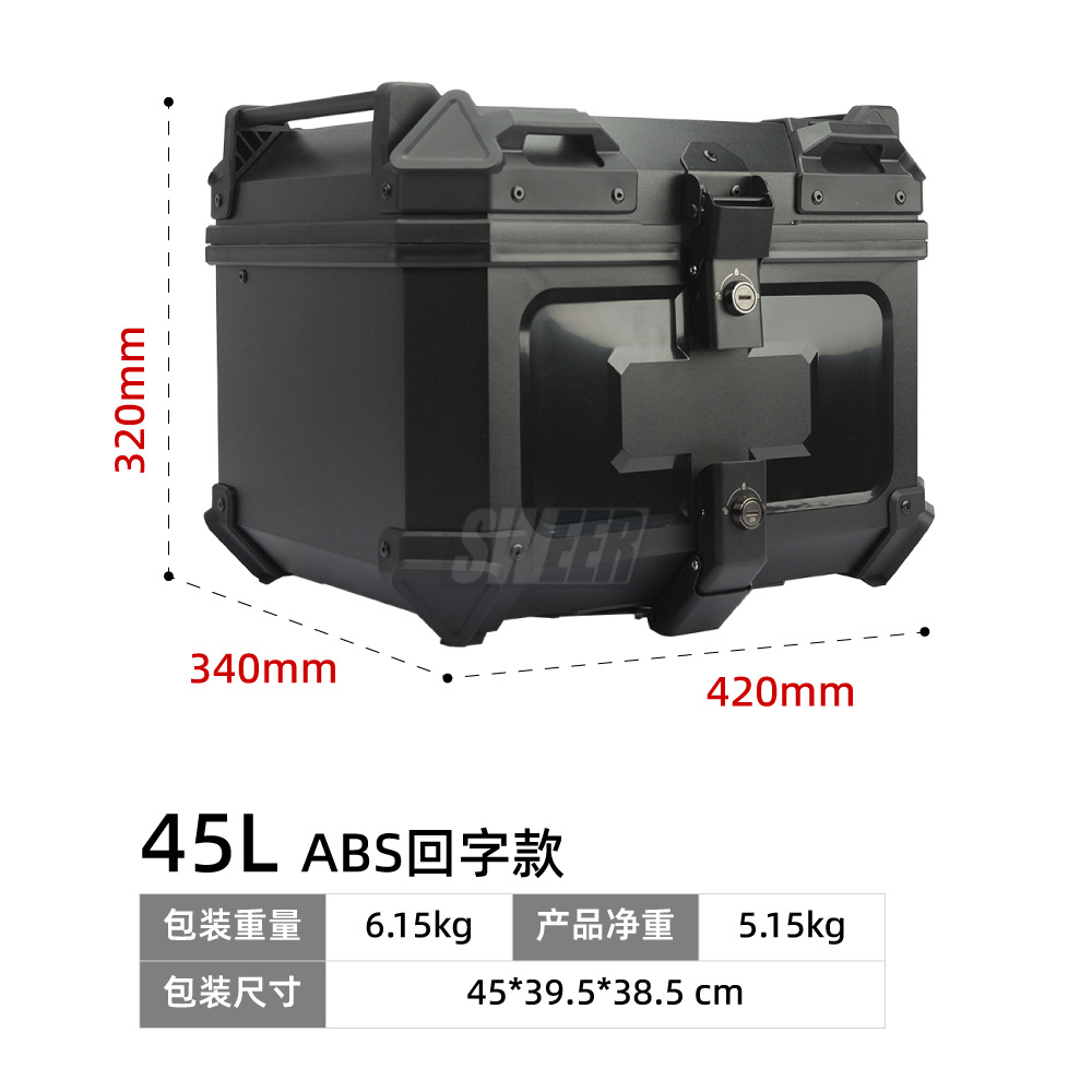 New all black field embossed 45L motorcycle ABS plastic tail box large trunk quick release motorcycle tail box