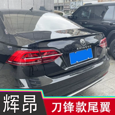 Special Modification, Fixed wind wing