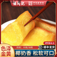 楼茂记黄金糕广式即食切片椰香蒸糕速冻面点早餐零食点心港式发糕