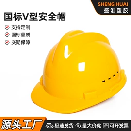 塑料安全帽;玻璃钢安全帽