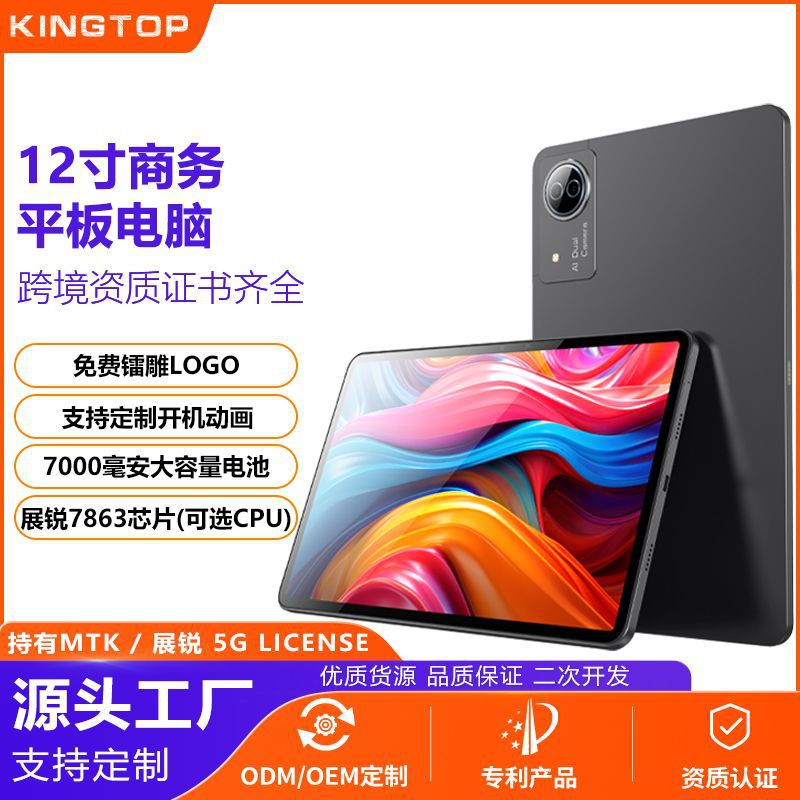 Cross-Border New Tablet Pc 12inch Android Eight-Core 4g Fully Laminated 2K Screen with Insertable Card Android 14 Ultra-Thin Tablet