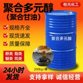 二元醇;酯;增塑剂