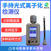 手持式光離子化檢測儀 VOC檢測儀(PID) 便攜式氣體檢測儀報警器