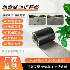 土工格栅;工地施工材料;密封胶