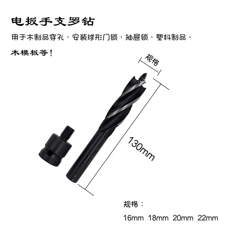 Electric wrench hole opener woodworking door lock colo drill electric wrench electric drill adapter colo drill three-piece set