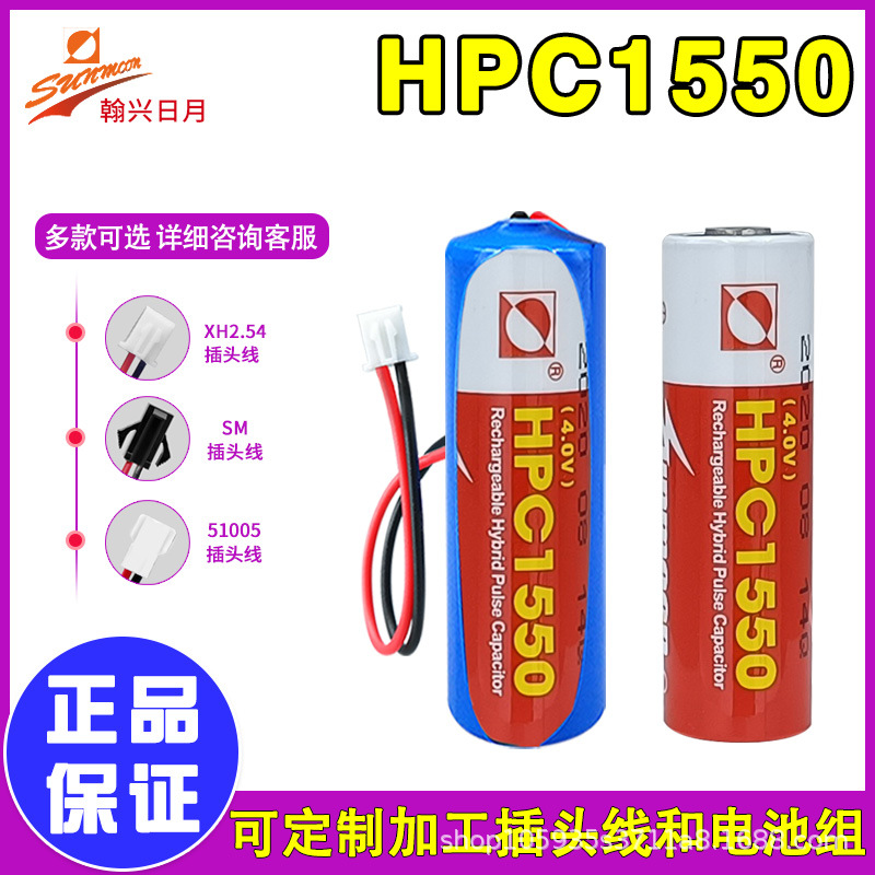复合脉冲电容HPC1520鲁通卡ETC超级电容GPS电子标签SPC HLC1550