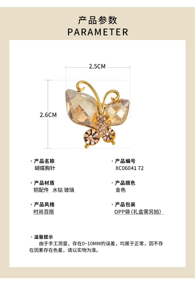 高级感水晶蝴蝶胸针新小众独特简约昆虫胸花爆款别针西